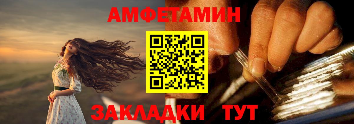 АМФЕТАМИН Розовый  Вход с VPN  Кисловодск 