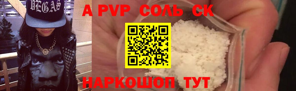 APVP крисы CK  Вход с VPN  Alpha-PVP VHQ  Кисловодск  Альфа ПВП Crystall 