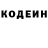 Кодеиновый сироп Lean напиток Lean (лин) Eleniya Yakovleva