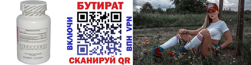 это как зайти  Кисловодск  mega ССЫЛКА  Бутират GHB  купить наркоту 
