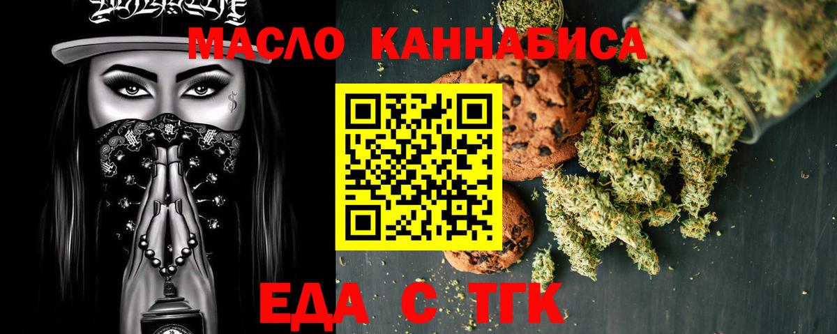Canna-Cookies марихуана  Вход с VPN  Кисловодск 