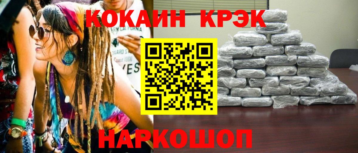 COCAIN 98%  КОКАИН  Кисловодск  Кокаин Колумбийский  Вход с VPN 