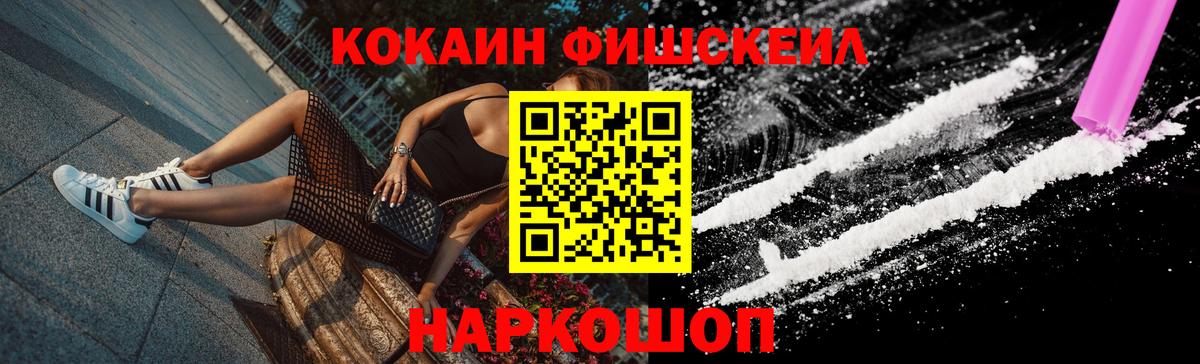 COCAIN Колумбийский Кисловодск