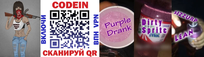 гидра маркетплейс  Кисловодск  Codein Purple Drank  дарнет шоп 