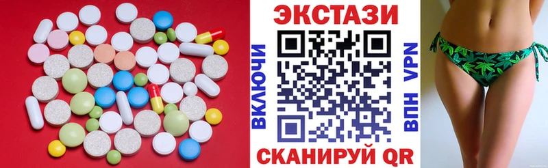 Экстази 250 мг  Кисловодск 