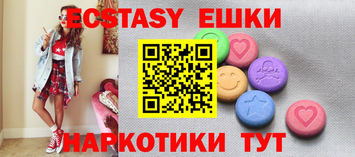 ЭКСТАЗИ  Вход с VPN  Кисловодск  Экстази TESLA 