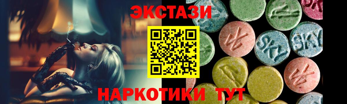 Ecstasy 99% Кисловодск