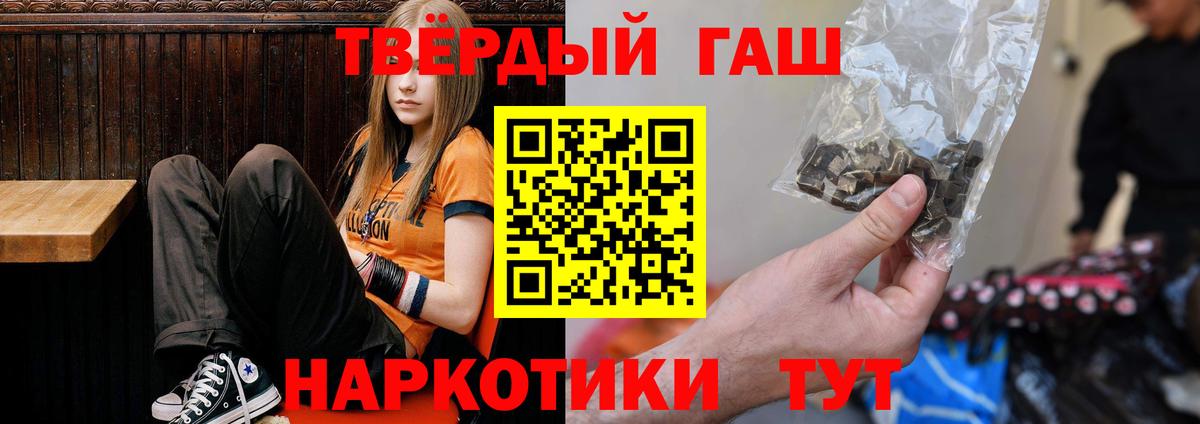 ГАШИШ гашик  ГАШ  Кисловодск  Вход с VPN 