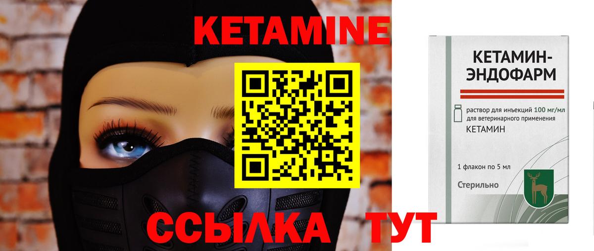 Кетамин ketamine Кисловодск