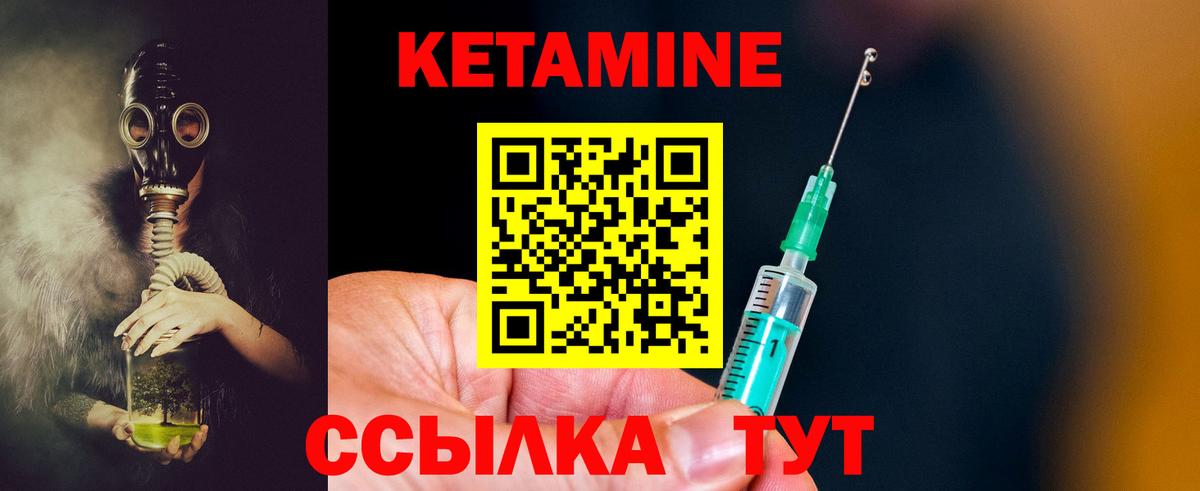 КЕТАМИН VHQ  Вход с VPN  Кетамин ketamine  Кисловодск 