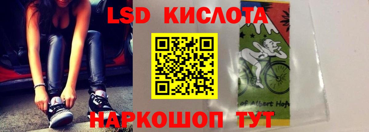 Кисловодск  LSD-25 экстази ecstasy  ЛСД экстази ecstasy  Лсд 25 экстази  Вход с VPN 