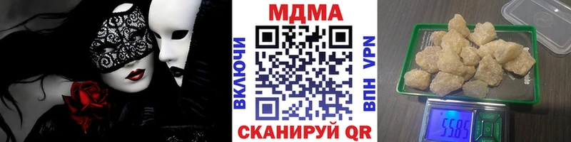 МДМА Molly  Кисловодск 