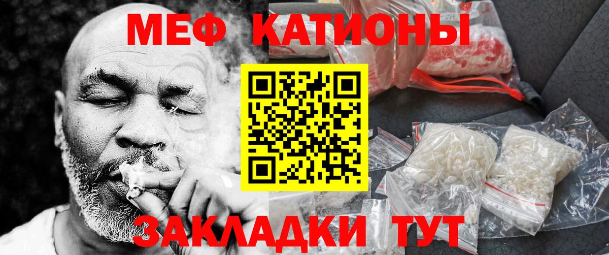Мефедрон мука Кисловодск