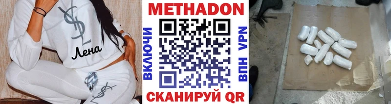цены наркотик  Кисловодск  Метадон мёд 