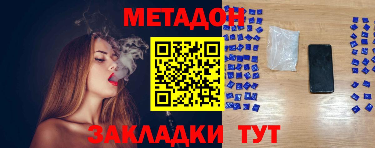 Метадон мёд Кисловодск