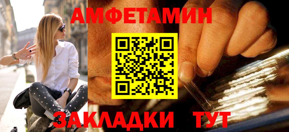 Первитин Methamphetamine Кисловодск