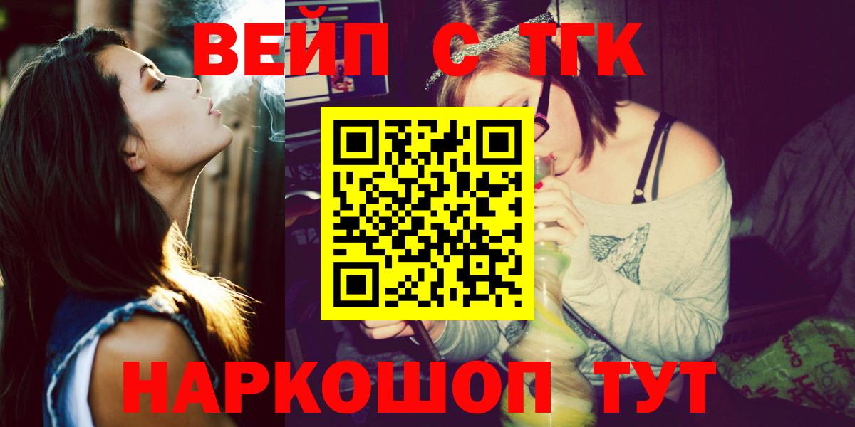 Дистиллят ТГК концентрат  Вход с VPN  Кисловодск 
